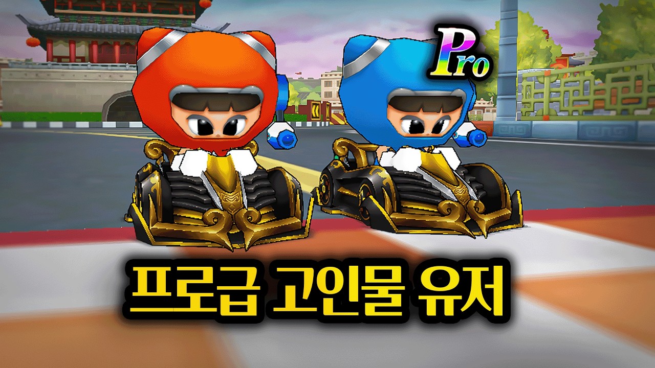 벽을 느낄 뻔한 프로급 고인물 유저와 1vs1 붙었습니다