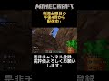 「マイクラ」中々脱出できない配信者!