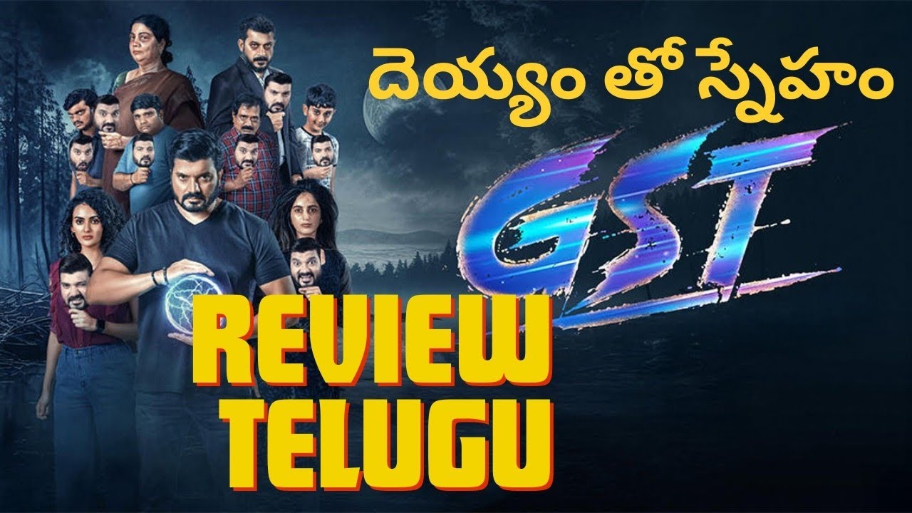 Gst review Telugu || Gst movie review || Gost in trouble review telugu || gst trailer Telugu