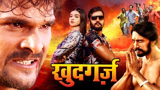 Khudgarz #Khesari Lal Yadav's most explosive film 2020 || Bhojpuri Movie 2020