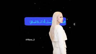 يععع شذا💔فك@هارڤين_1رة #home #blackpink #اهميه #اكسبلور #النظافه #business #kpop#المراه
