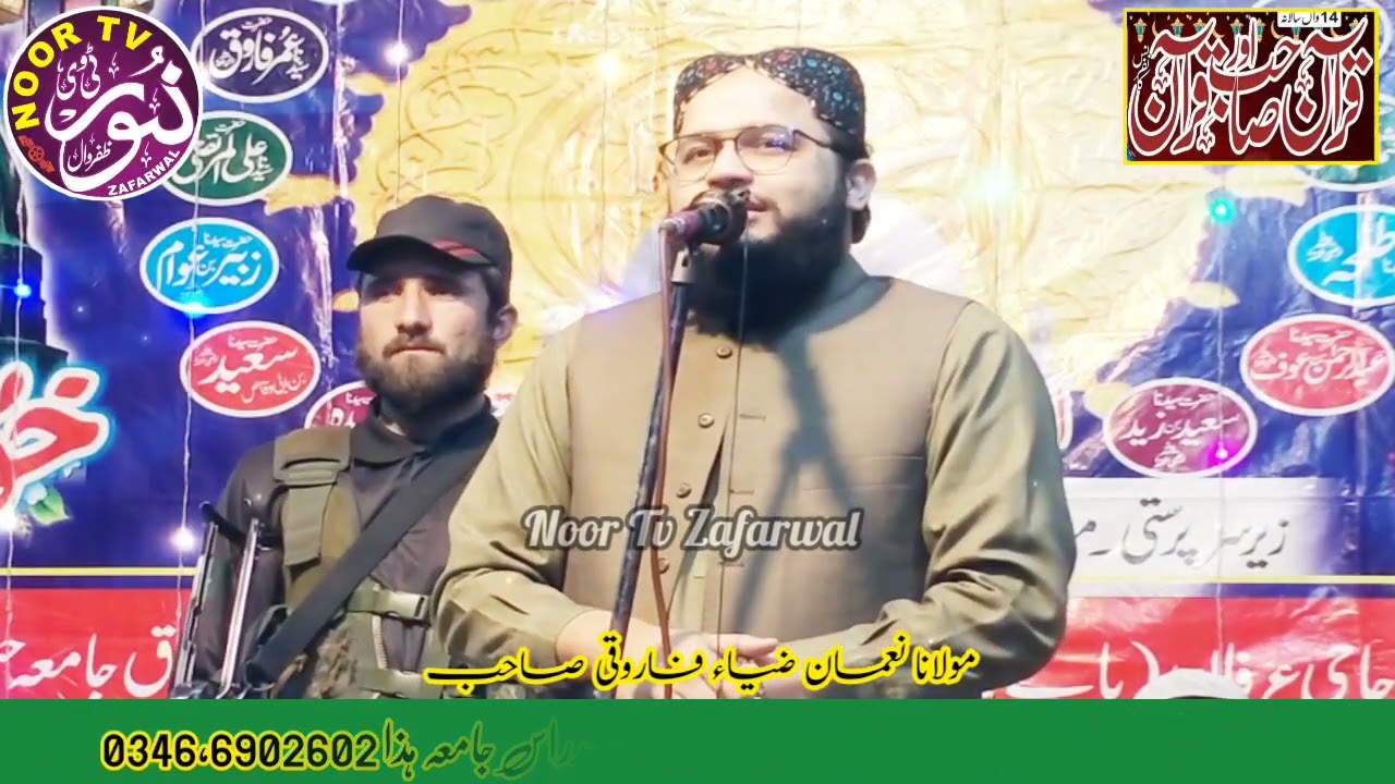 Maulana Noman Zia Farooqi New Bayan At Dudhu Chak Shakargarh 26 February 2023