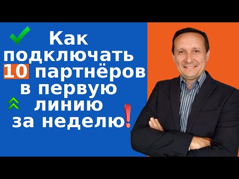 Как подключать по