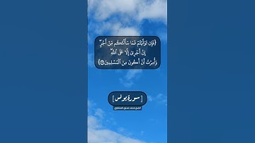 سورة يونس الآية ٧٢ و ٧٣ بصوت الشيخ محمد صديق المنشاوي
