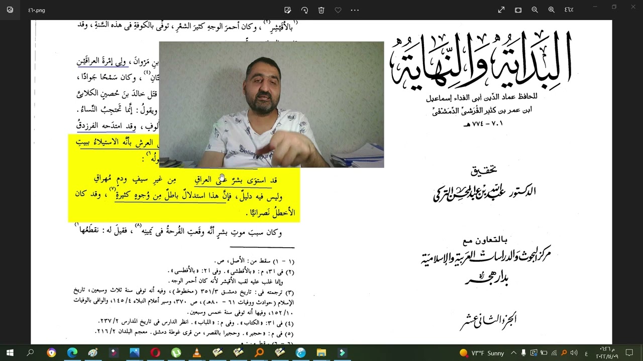 الحمايدة ينكر احتجاج الرازي ببيت الأخطل للشك في قائله فأتيناه ببعض الأبيات المجهولة التي يحتجون بها