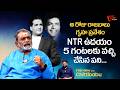 Actor Chitti Babu Comments on NTR | ఆ రోజు రాజబాబు గృహ ప్రవేశం NTR ఉదయం 5 గంటలకు వచ్చి... TeluguOne