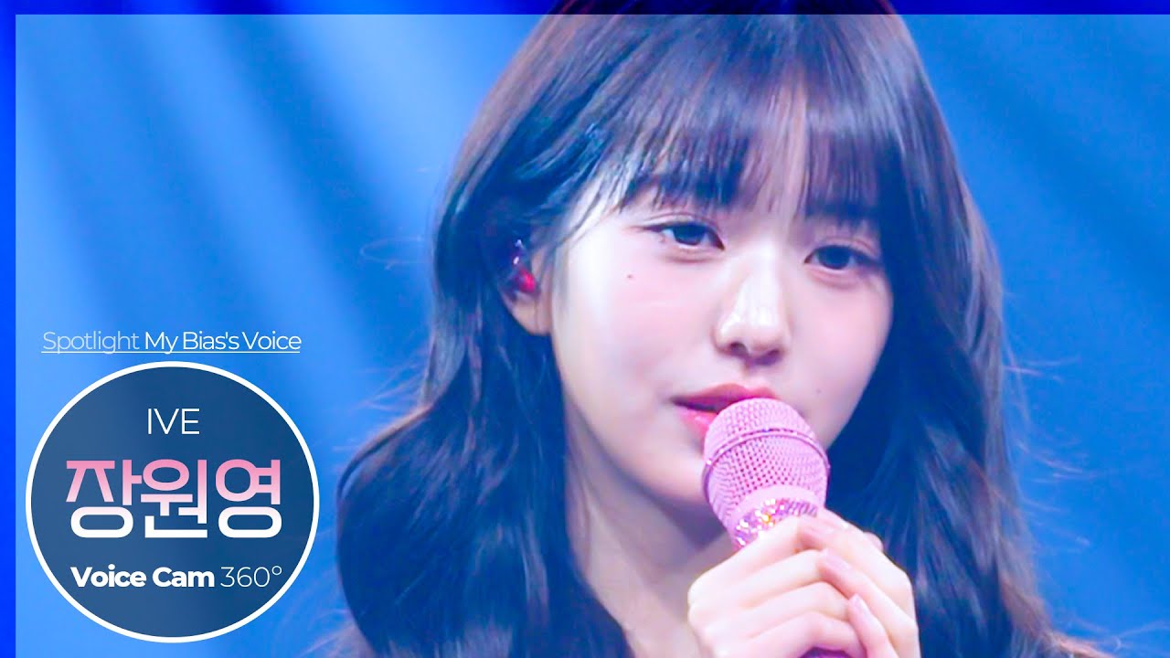 [보이스캠 삼육공] 아이브 장원영 'Either Way' | IVE JANG WONYOUNG VoiceCam360˚ | VoiceFocusedFanCam @SoundBOMB360˚のサムネイル