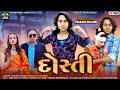   prakash solanki  balvant khasiya  gujarati super hit song 2024 newnew newsong