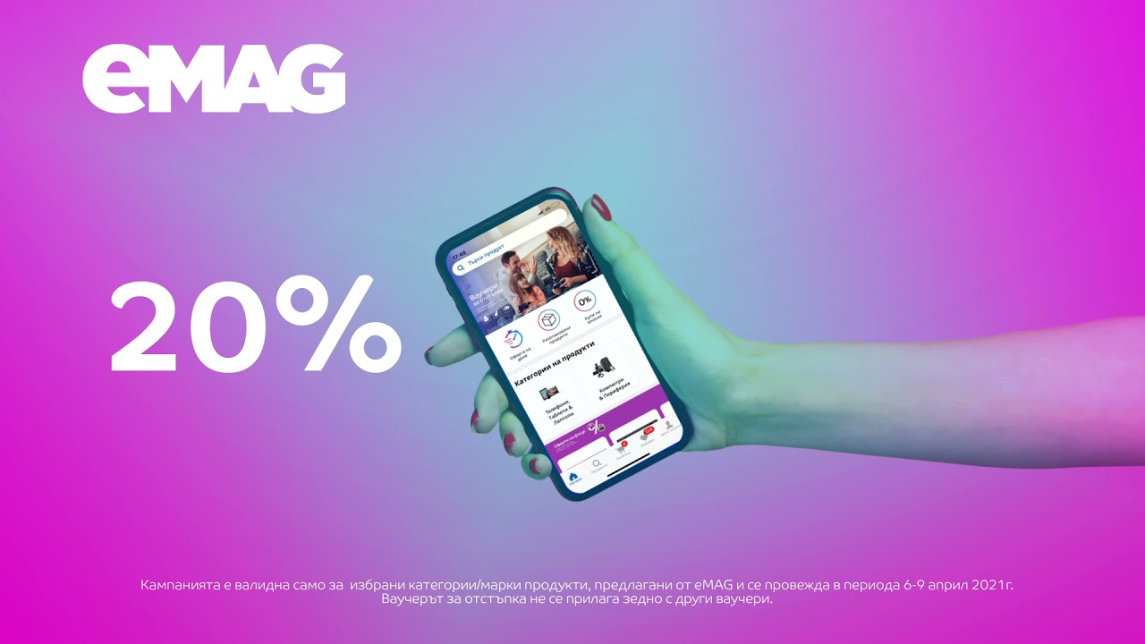 Пролетта е чудесно време за пазаруване в eMAG