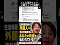 【衝撃】ひろゆき『外国人生活保護の体外受精費用は税金』発言が話題に」