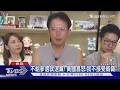 黃國昌稱年輕人透過大老傳訊道歉 楊寶楨駁:別把話塞我嘴｜TVBS新聞網@tvbsnews24live