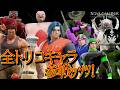【SOULCALIBUR Ⅵ】視聴者参加型、トリコキャラクリ大会!!【NEO縛り】