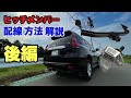 【プラドDIY】ヒッチメンバー取り付け！後編