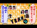 【ジョビチューブ】#52 新企画!『離れていても心はYEAH!#3』【ジョビジョバ】【ZOOM】