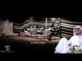 شيلة ابعد من الناس كلمات واداء حمد البريدي