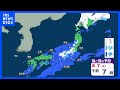 【あす11日以降の天気】太平洋側まとまった雨に 東京で10ミリ以上の雨は3か月ぶり 東北・北陸でも平地では雨 雨のあとは気温上昇し春本番の陽気に|TBS NEWS DIG