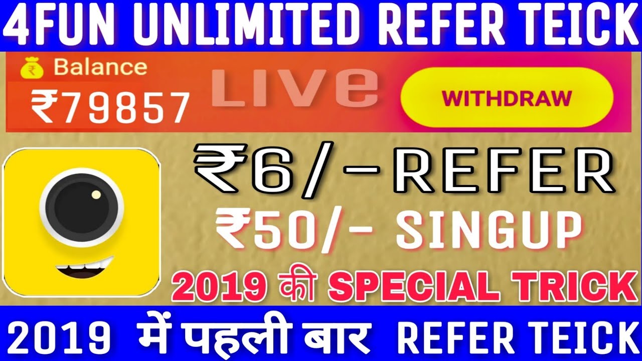 4fun Unlimited Refer Trick 2019 secret Trick