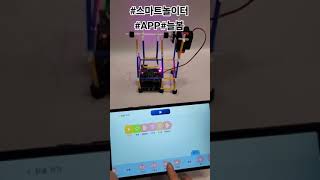 교과서와함께 배우는 코딩교실 - 스마트 그네 만들기