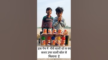 Guess the colour ball first !! Part1 #funny_local_game #villagegame #funny #games #challenge #shorts