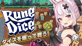 Tomari Mari channel / 兎鞠まりちゃんねる Rune Dice video