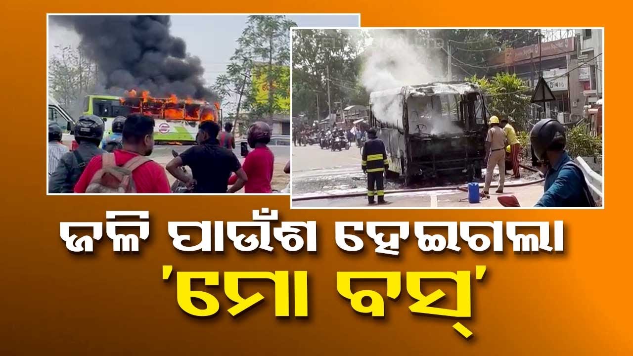 ‘Mo Bus’ catches fire in Odisha’s Rourkela