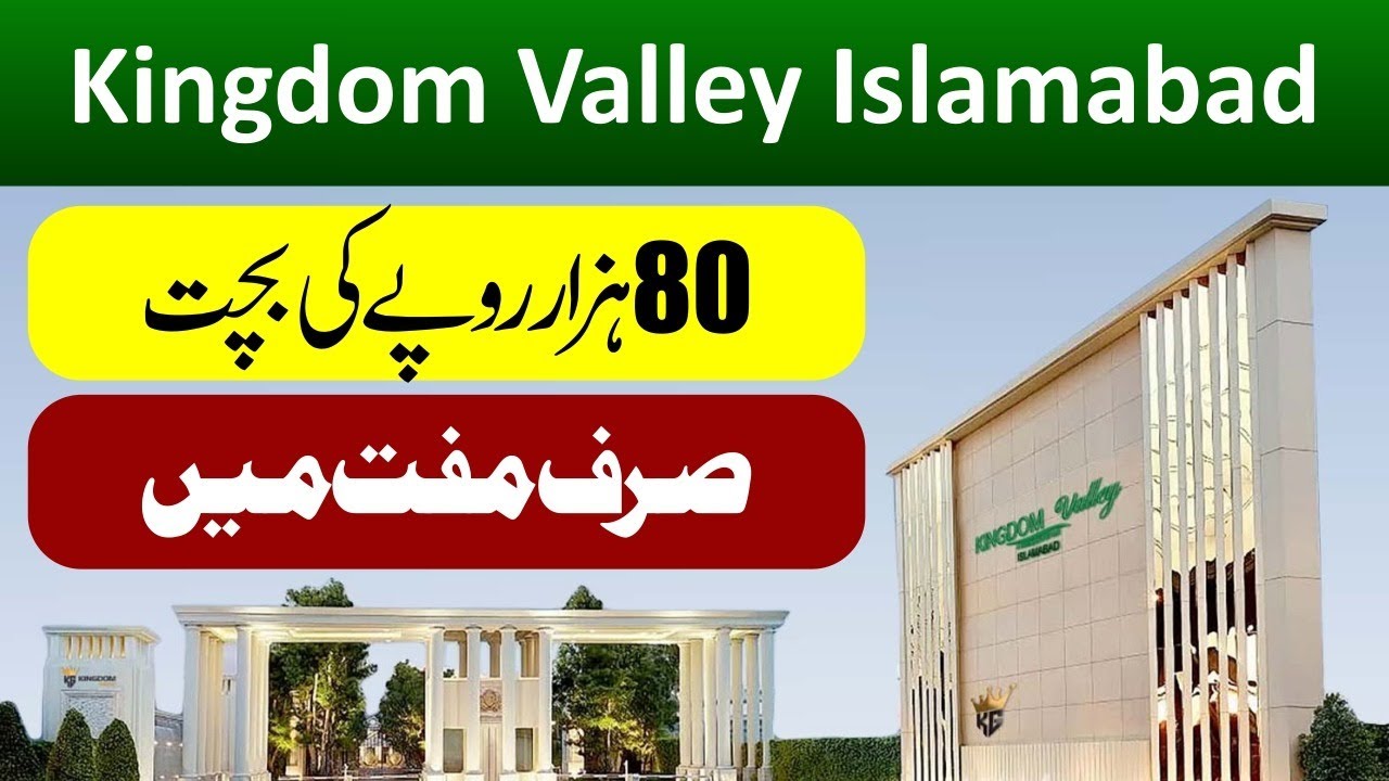 kingdom Valley islamabad || Basic info About New Offer & Answers || Kamran Khan || Mzs Tv