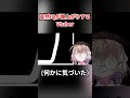 【Q Remastered】突然IQが爆上がりするVtuber【にじさんじ/矢車りね】 #Shorts