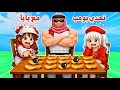 تحدي بومب مع بابا تتوقعو فزنا عليه ولاخسرنا Bomb Chip روبلوكس 