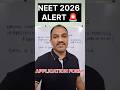 NEET 2026 ALERT 🚨 APPLICATION FORM| EXAM DATE #shorts #neet2026 #viral #trendingshorts #mbbs #neet