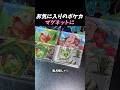 これ真似したいポケカアレンジ術