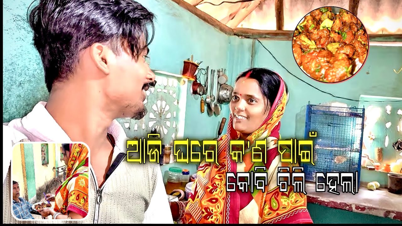 ଆଜି ଘରେ କ’ଣ ପାଇଁ କୋବି ଚିଲି ହେଲା🤤 || Eting Video🥙