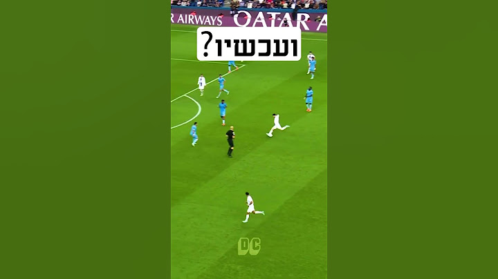 מסי באמת הבקיע את זה?! #ai #פוריו #foyoupage #messi #fyp