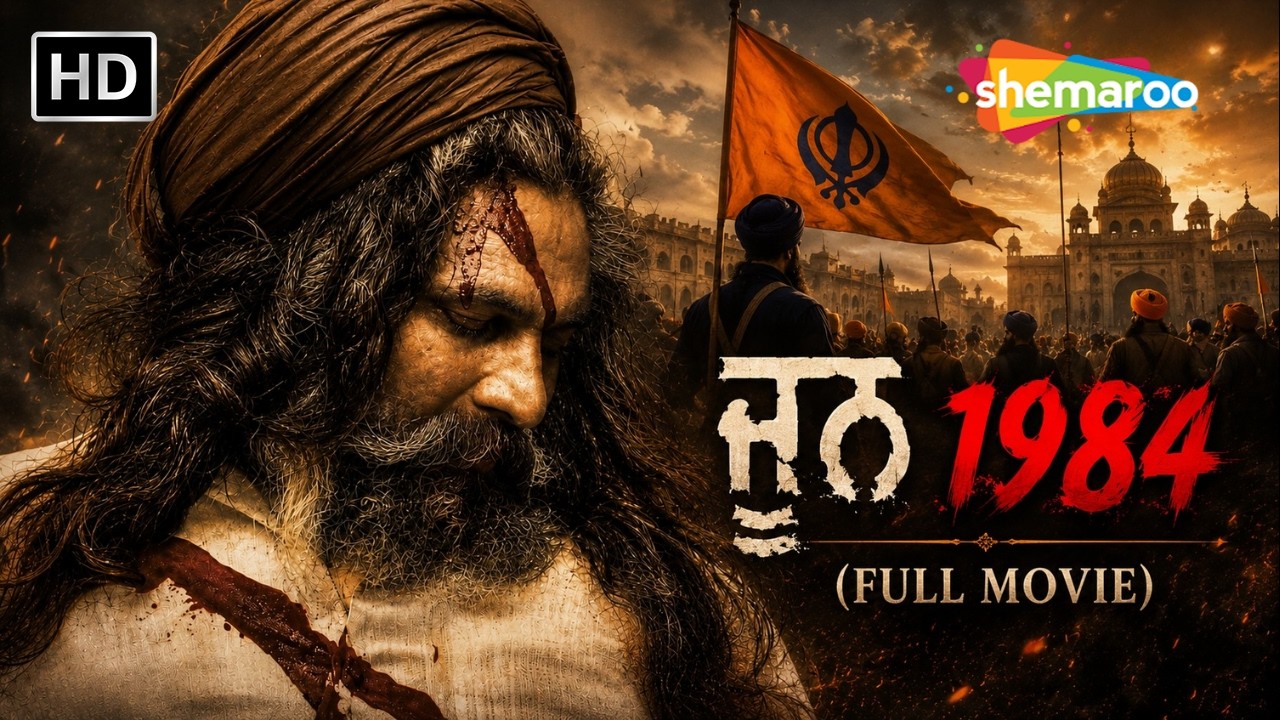 Punjabi Movie June 1984 Special Full Movie | New Punjabi Movie | Latest Punjabi Movie 2026