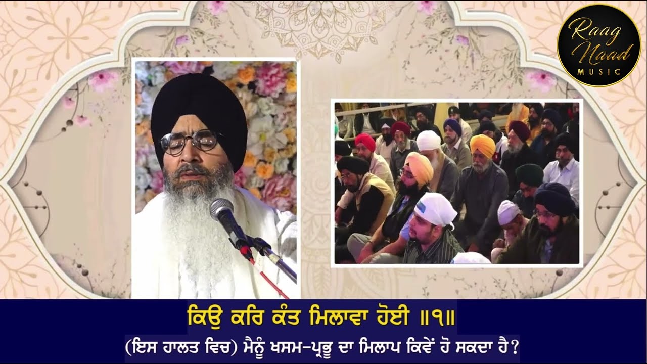 Sabh Avgun Main Gun Nahi Koi, Bhai Nirmal Singh Nagpuri