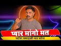     partner jabarjasti tumhe pyaar dena chahega   jogal raja  relationship advice