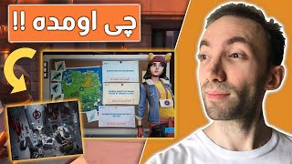 Fortnite Chapter 2 Season 2 Gameplay - بررسی تغیرات جدید در سیزن ۲ فورتنایت