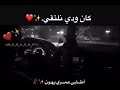 كان بدي التقي