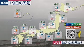 ６月19日の天気