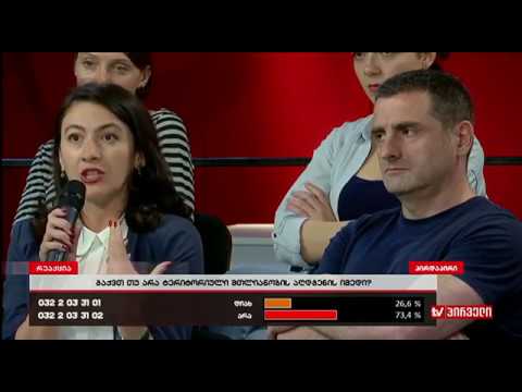 თამთა შამათავა - Tamta Shamatava