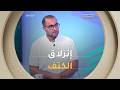 إنزلاق الكتف.. ماهو؟🩻 وكيف يحدث في أغلب الحالات؟🤔 الإجابة مع أخصائي جراحة العظام د. بلعويدات🧑‍⚕️
