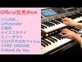 【作業用BGM】Official髭男dismメドレー I LOVE…/Pretender/宿命 エレクトーン