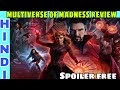 Dr strange in the multiverse of madness Spoiler free movie review ,| Hindi CAPTAIN HEMANT