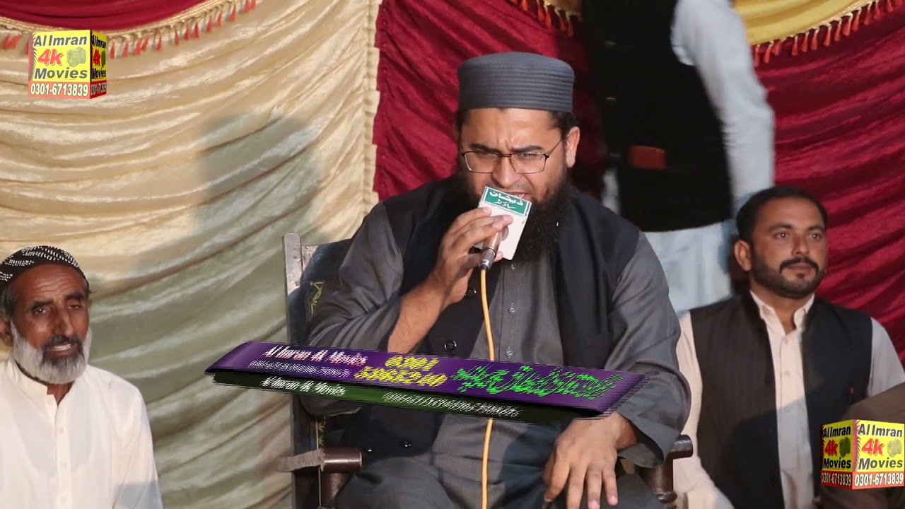 ban yar nabi de yaran da ||molana shahid imran arfi ||alimran4kmovies