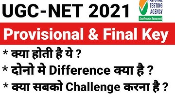 Ugc Net 2021 || Difference between Ugc Net Provisional & Final Answer Key । Ugc Net 2021 Answer key