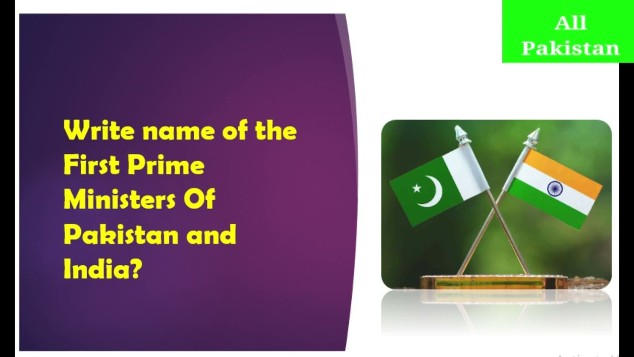 General Knowledge Quiz | Question 2 | All Pakistan 1 Dream TVPK