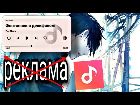 Как отключить рекламные