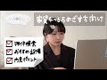 【物件探し】失敗から学んだ最低限の条件