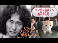 306 - プロフィール