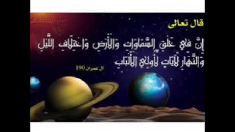 قراءة نادرة تقشعر منها الأبدان لآيات من الذكر الحكيم ( قرآن ).