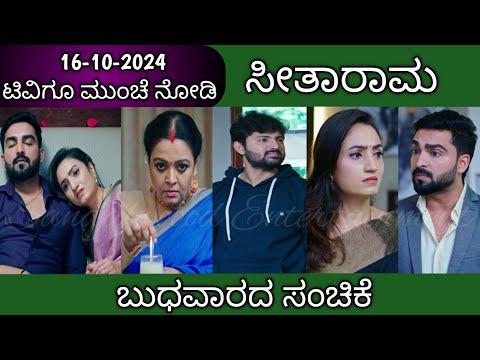 16th October SeethaRama Kannada Serial Episode Review|Zee Kannada - 16th October SeethaRama Kannada Serial Episode Review|Zee Kannada